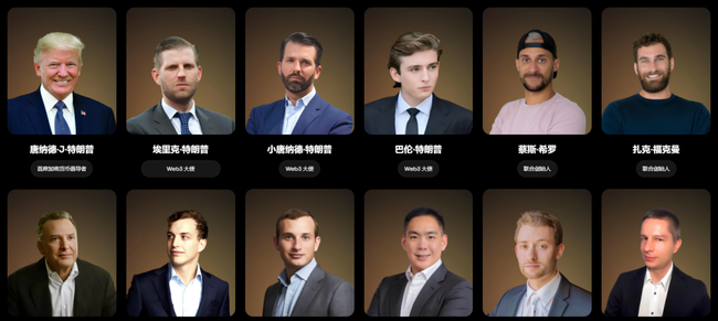 特朗普家族力挺DeFi项目WLFI,千万美元预售引热议!加密货币热潮才刚刚开始?