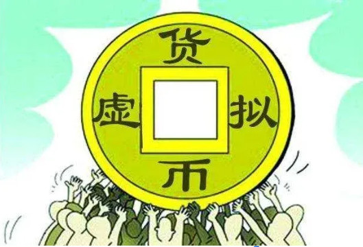 炒股诈骗又现上门取现金骗局——警惕虚拟币投资骗局