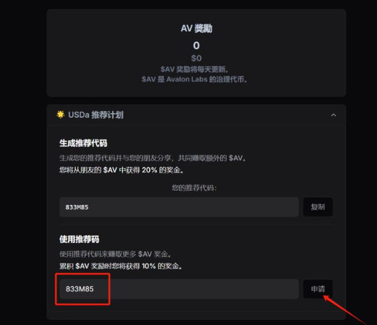 BTCFi项目Avalon名牌空投及USDT固定借贷利率详解