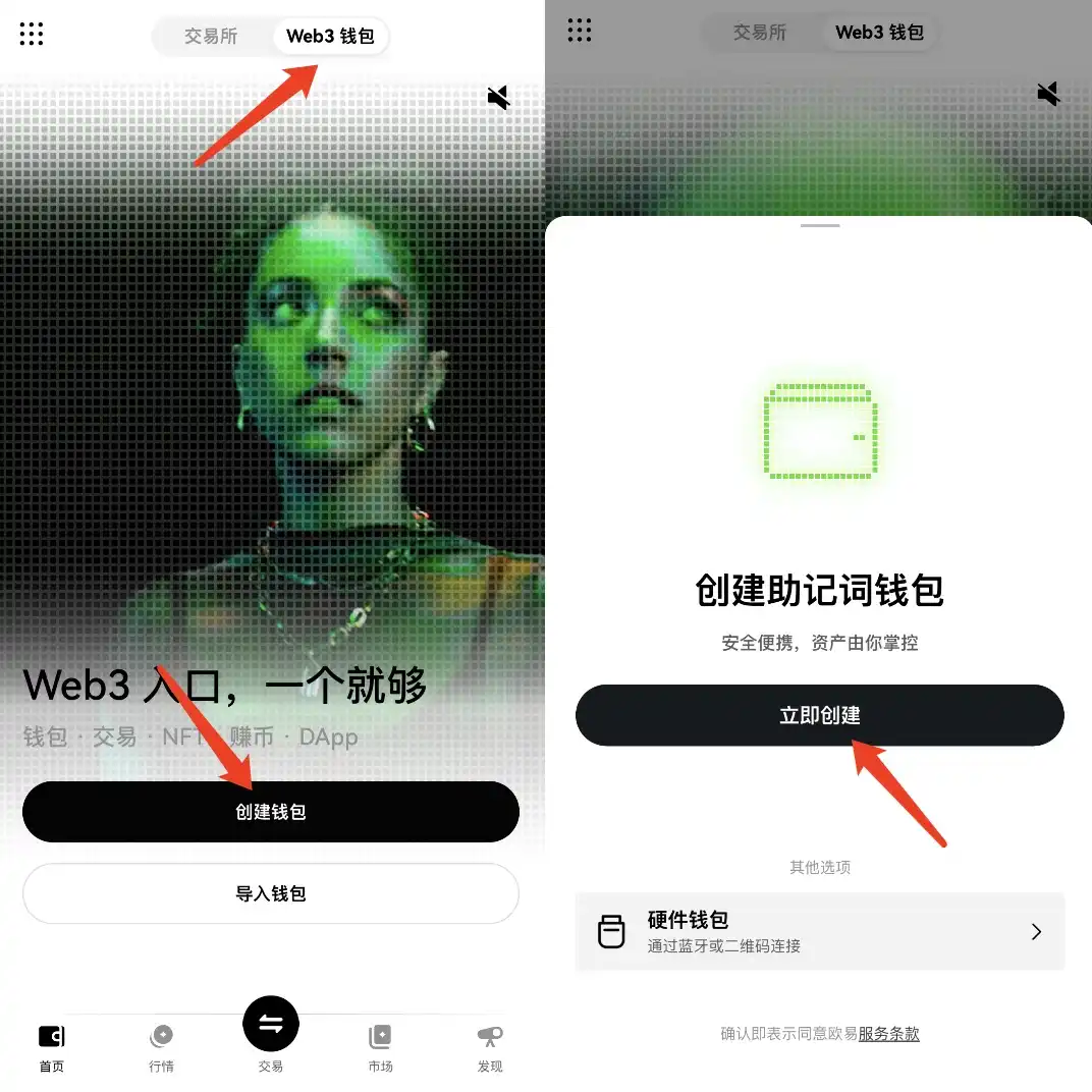 链上钱包创建、提币及买币全攻略：小白也能轻松上手！