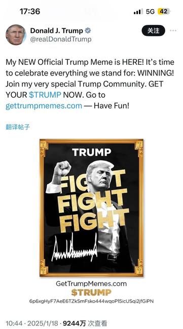 2025年TRUMP币震撼登场：速通百亿美金财富新机遇！