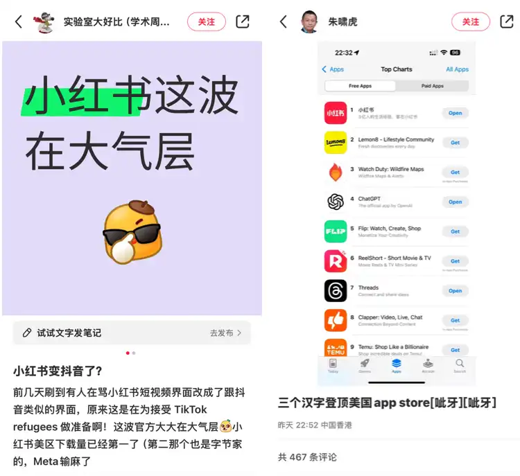 TikTok用户涌向小红书，寻找全新Meme潮流？