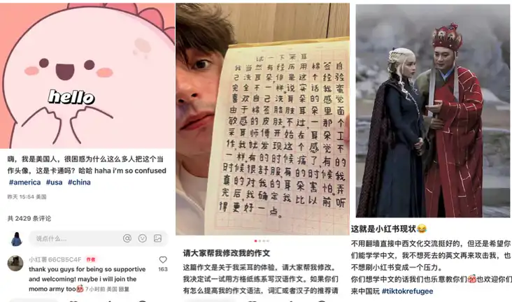 TikTok用户涌向小红书，寻找全新Meme潮流？