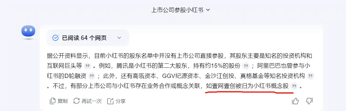 TikTok用户涌向小红书，寻找全新Meme潮流？
