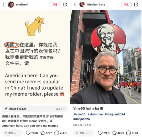 TikTok用户涌向小红书，寻找全新Meme潮流？