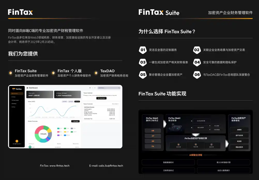 马斯克嘲讽美国税法：炒币赚4万竟需缴税13万！