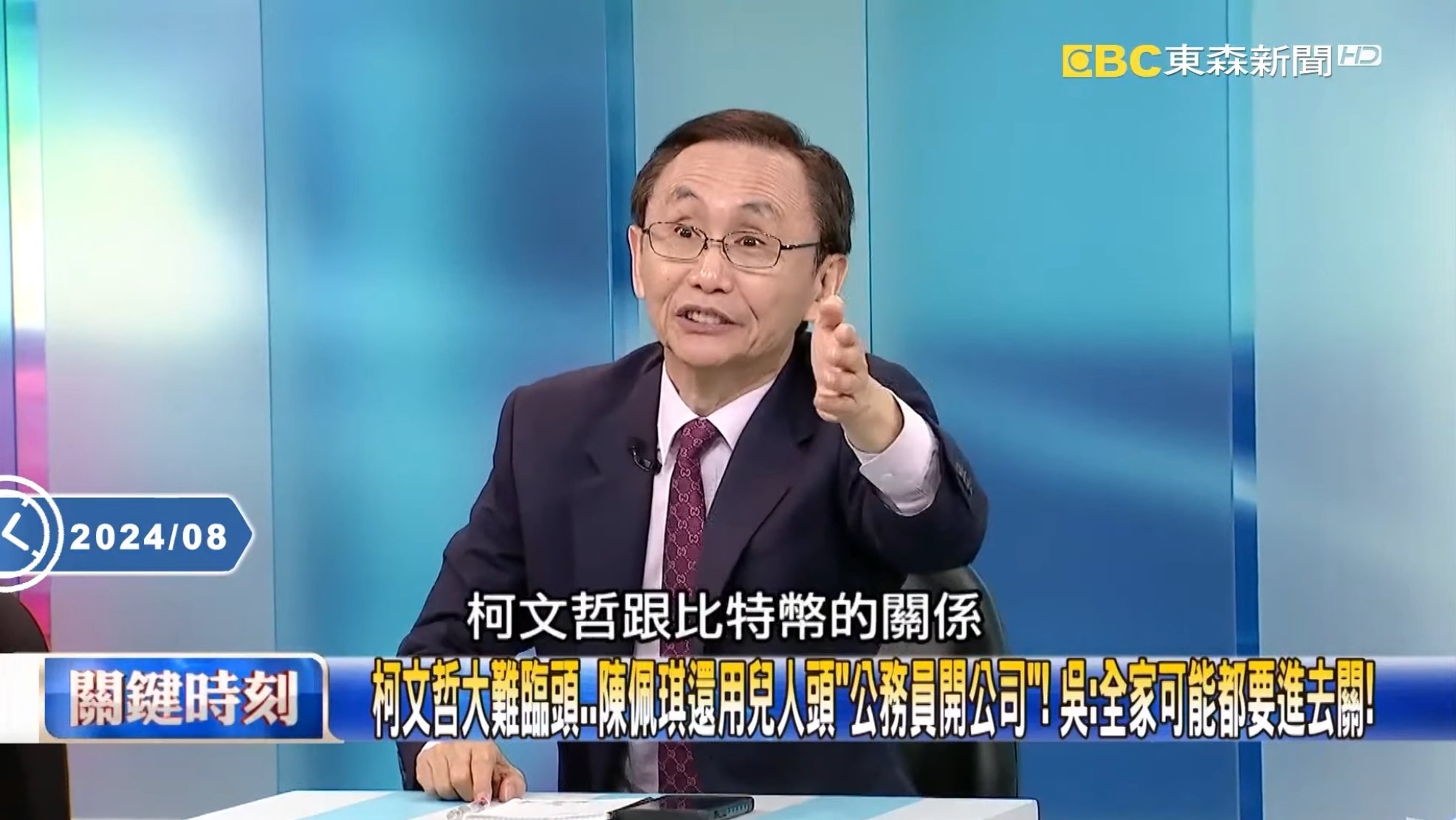 2024年加密圈疯狂回顾：迷因币造就少年富豪、柯文哲陷比特币千枚传闻，盘点年度离奇事件