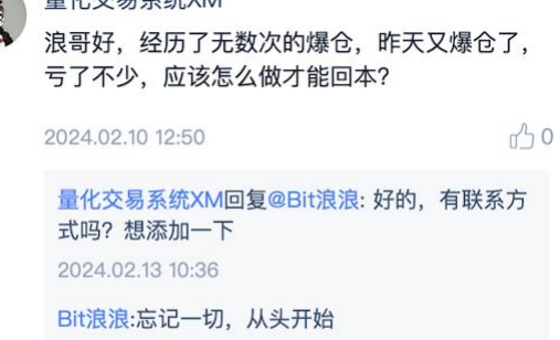 炒币减亏秘籍：揭秘Bit浪浪高效交易法！