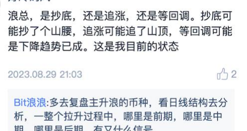 炒币减亏秘籍：揭秘Bit浪浪高效交易法！