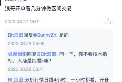炒币减亏秘籍：揭秘Bit浪浪高效交易法！