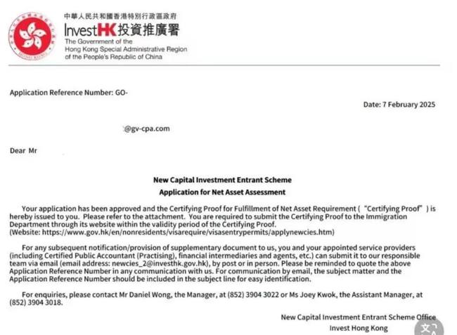 香港新政策：比特币、以太币获准作为投资移民资产证明！
