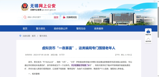 派币真相揭秘：是财富神话还是投资陷阱？