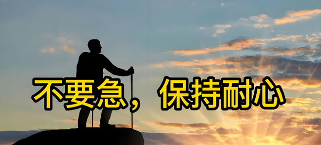 币圈盈利秘诀：牢记这一点，轻松赚钱不是梦