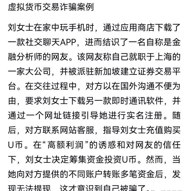 币圈高危陷阱揭秘：高收益背后的惊人风险与常见骗局全解析