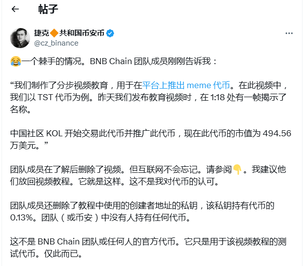 binance教程失误致测试代币飙升千倍，市场反应热烈！
