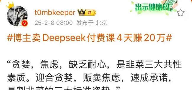 2025年币圈新趋势：KOL成普通人暴富快车道？
