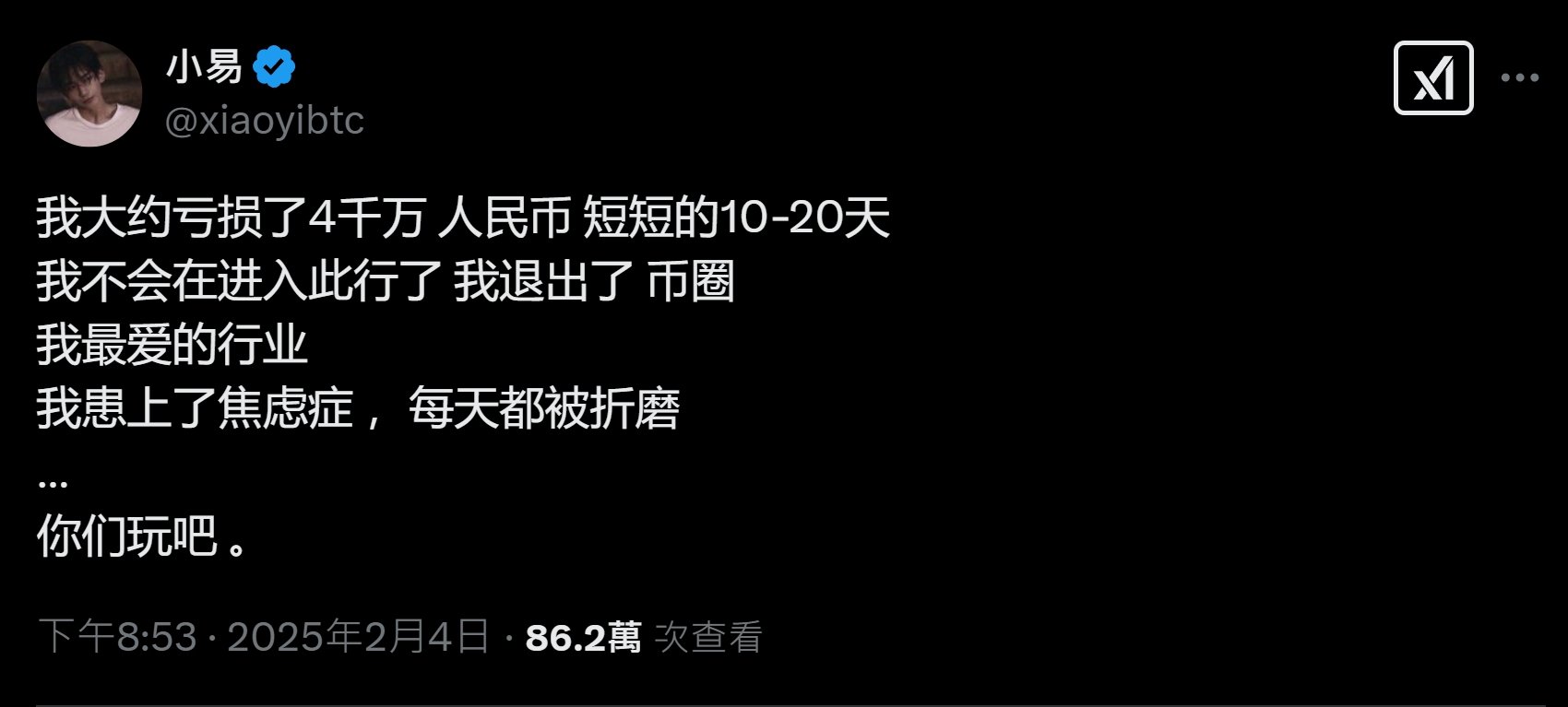 中国KOL十天巨亏4000万患忧郁症退圈，血泪忠告：币友远离合约交易