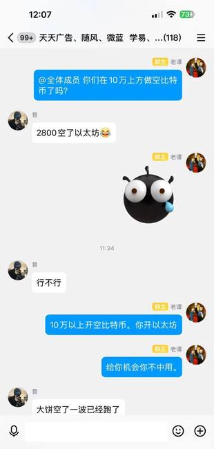 揭秘币圈真相：盈利并非人人可得