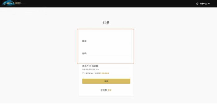比特币交易流程:binance交易所注册及比特币交易详细流程