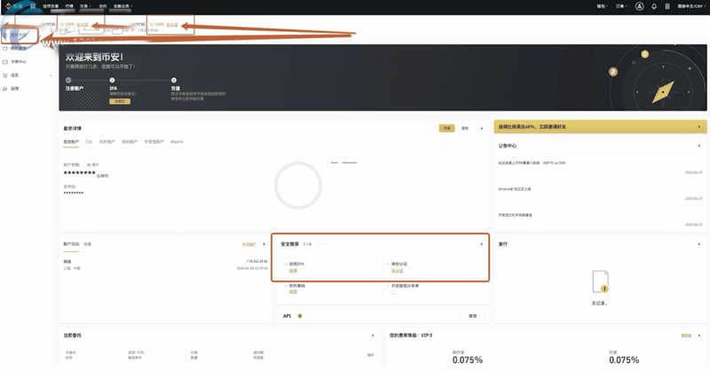 比特币交易流程:binance交易所注册及比特币交易详细流程