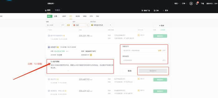 比特币交易流程:binance交易所注册及比特币交易详细流程