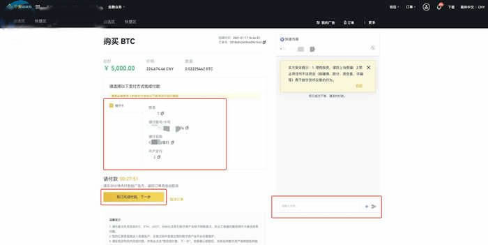 比特币交易流程:binance交易所注册及比特币交易详细流程