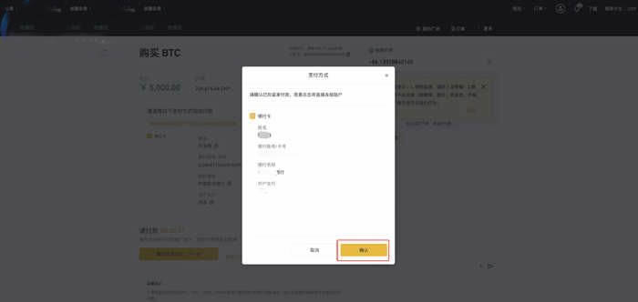 比特币交易流程:binance交易所注册及比特币交易详细流程