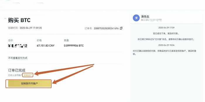 比特币交易流程:binance交易所注册及比特币交易详细流程