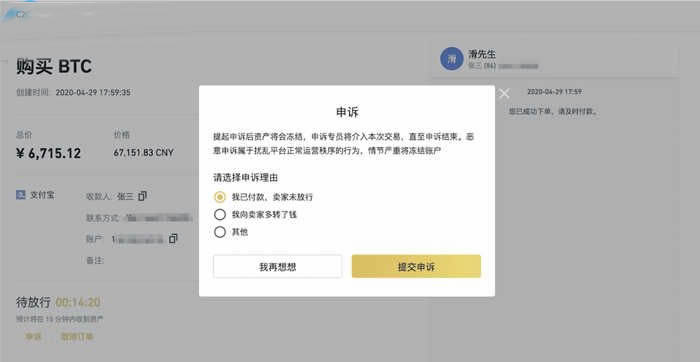 比特币交易流程:binance交易所注册及比特币交易详细流程