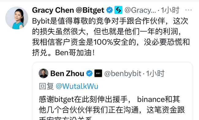 Bybit惊天盗币案：黑客币圈瞒天过海，朝鲜黑客团伙或成最大受益者