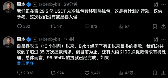 币圈巨震！Bybit遭史上最大盗窃案，15亿美元资产被盗