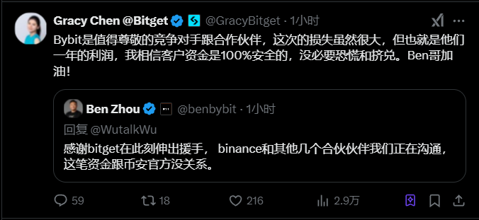 Bybit交易所遭朝鲜黑客攻击，15亿美元资产被盗事件轰动币圈