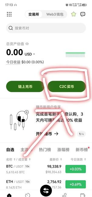 新手必看：加密货币入金交易全指南