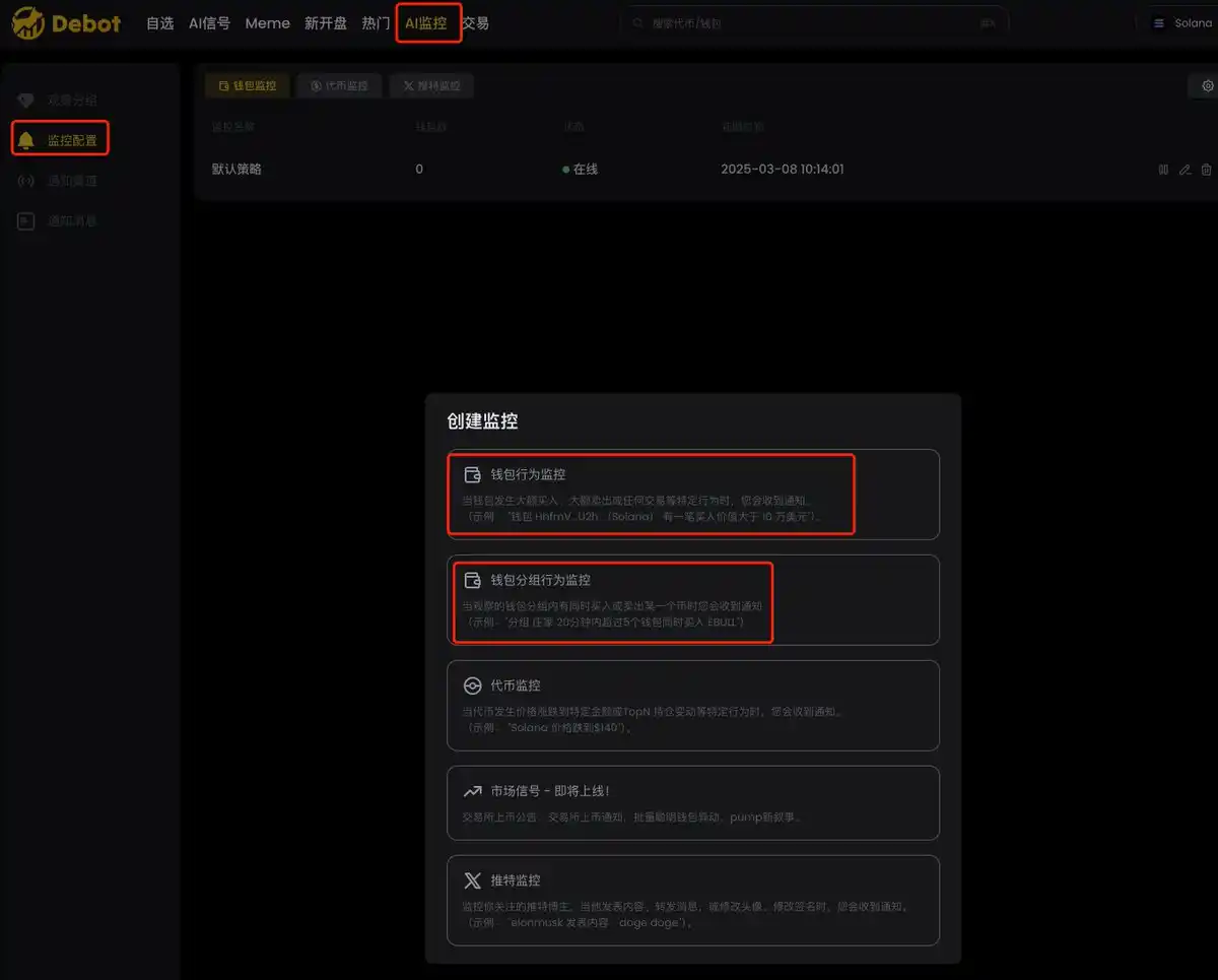 BNB Chain全攻略：从扫链监控到交易，一站式完整指南