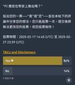 binance上架Pi币传闻：真相揭秘还是流量炒作？