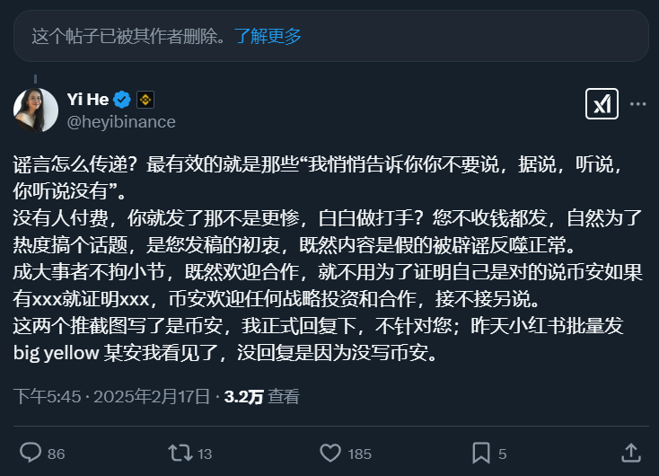CZ四度声明不出售binance，何一辟谣：交易所并购意向者可联系