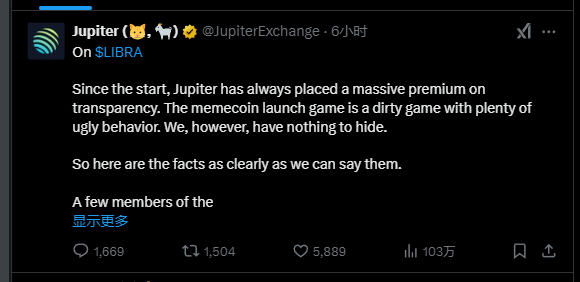 Jupiter不知情风波亿级影响：总统发币引争议，交易所演技爆棚成焦点