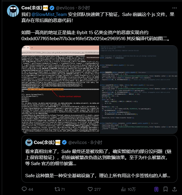 Bybit黑客案15亿美金损失揭秘：Safe为何首当其冲，代币激增30%应对债务？