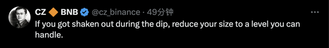 binanceCZ（赵长鹏）发声：呼吁投资者理性减仓！