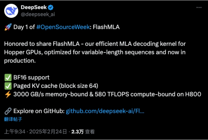 英伟达周线重挫10%拖累美股比特币，DeepSeek开源周发布内容引关注