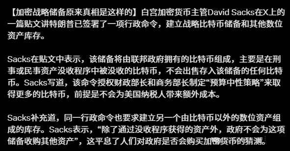 特朗普搅局峰会变疯会，币圈1小时巨震爆仓16亿！比特币跌破7万，今夜行情何去何从？